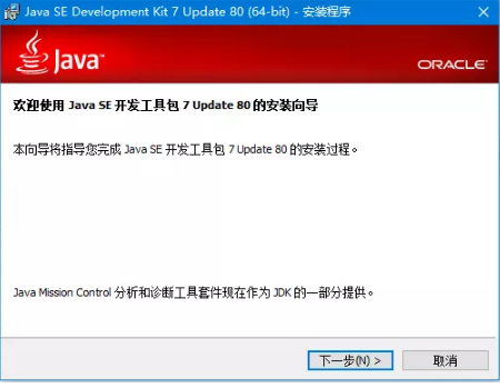 jdk eclipse安裝教程