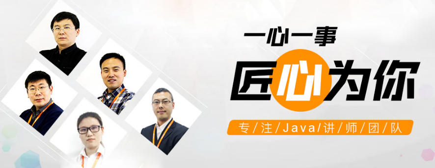 北京好的java學習