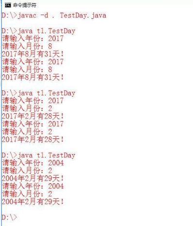 Java流程控制語句練習(xí)題