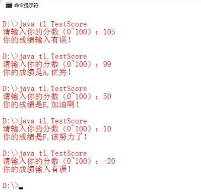 Java流程控制語句練習(xí)題
