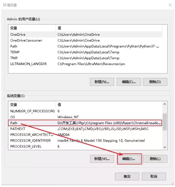 java環境變量的設置