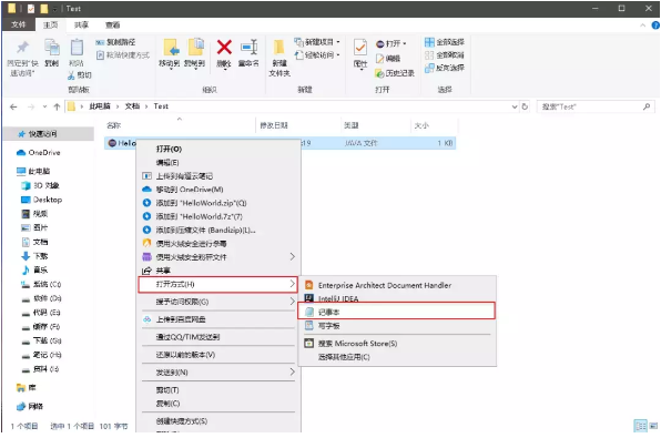 java環境變量的設置
