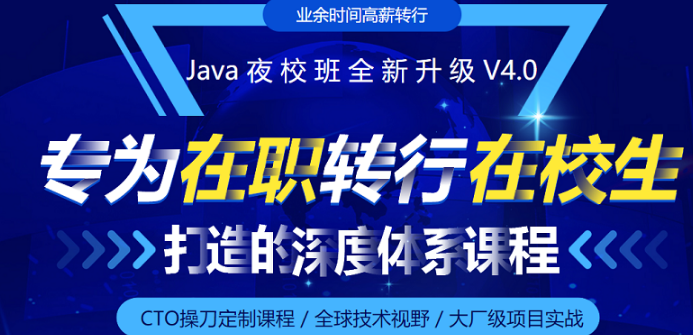 Java課程在線培訓