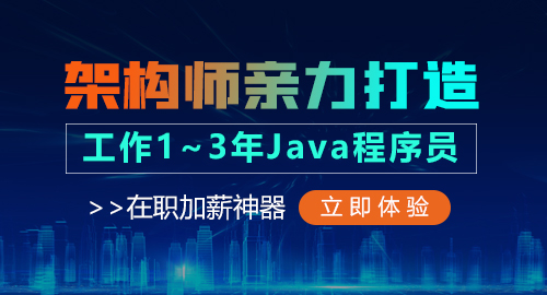 Java培訓機構